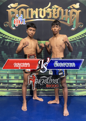 Krisda_Mangkonyok_1-1