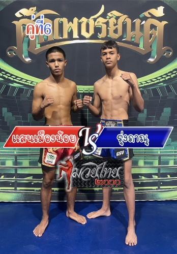 Sanmuangnoi_Rungphanu_6-1