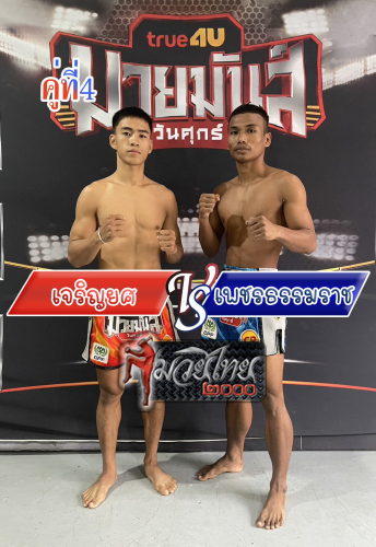 Jarunyos_Phettammarach_4-1