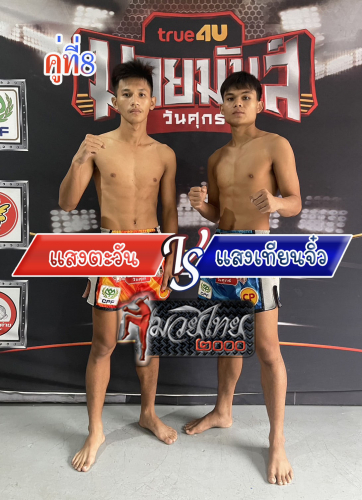 Sangtawan_Sangthianjiw_8-1
