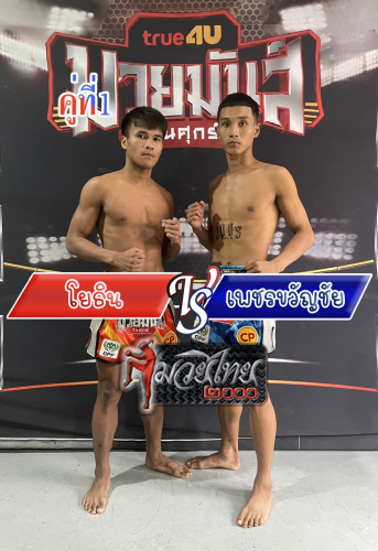 Yotin_Phetkwanchai_1-1