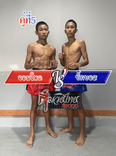 Jomhod_Bigbos_5-1