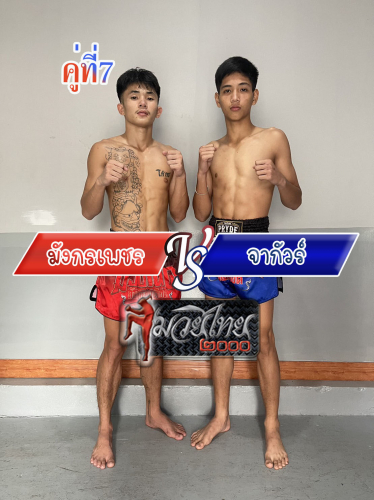 Mangkonphet_Jakua_7-1