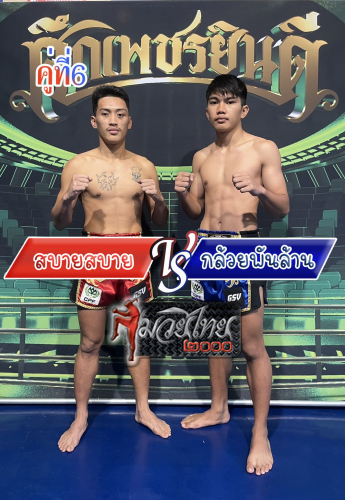 Sabuysabuy_Kluaipanlan_6-1