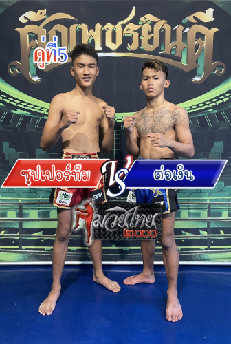 Suppetteam_Tongoen_5-1