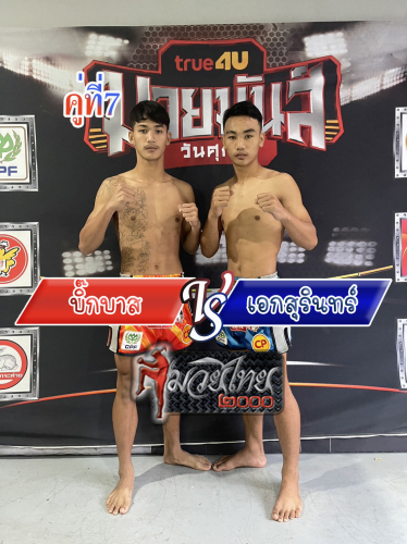 Bigbas_Eksurin_7-1