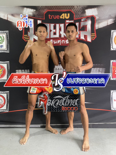 Khampitewada_Petsongpak_4-1