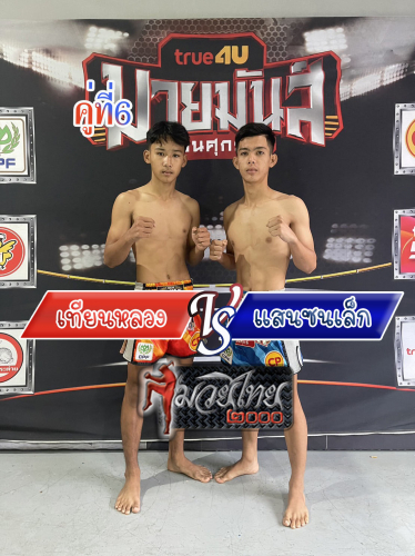 Tianluang_Sansonlek_6-1