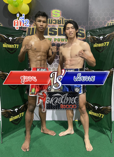 Chusuan_Kiawhe_2-1
