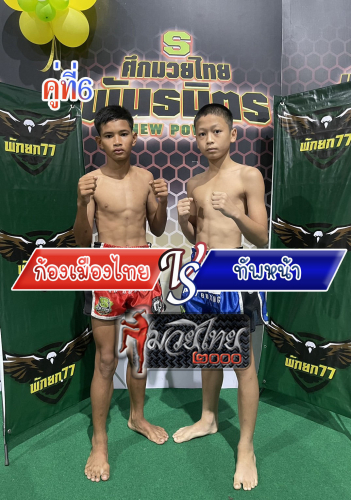 Kongmuangthai_Tabna_6-1