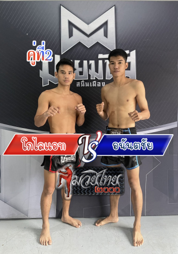 Golaiat_Anantachai_2-1