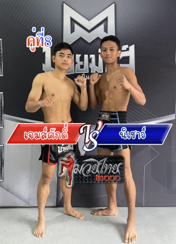 Jamesak_Nichao_8-1