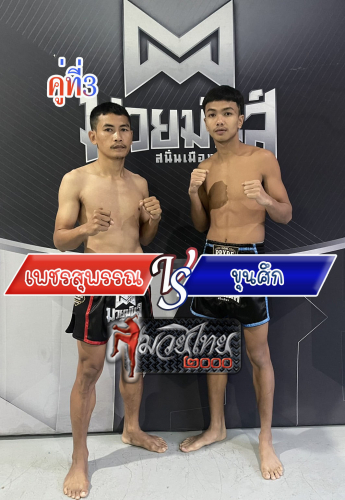 Phetsupan_Kunsuk_3-1