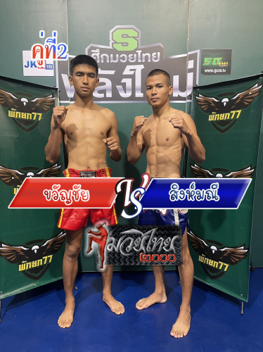 Kwanchai_Singmane_2-1