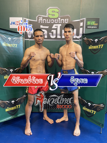Nirannoi_Ratket_5-1