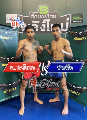 Phetpattaya_Chanasuk_9-1