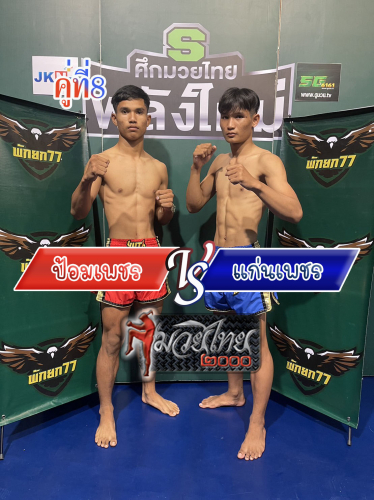 Pomphet_Kanphet_8-1