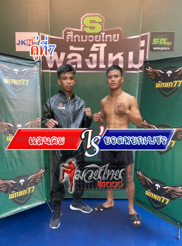 Sankom_Yodyokphet_7-1