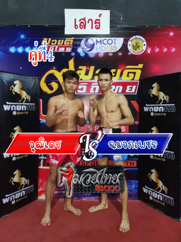 Wuttidech_Chamuakphet_4-1