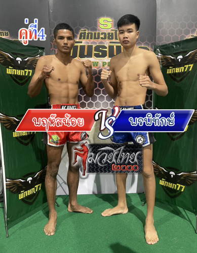 Paruhatnoi_Ponpitak_4-1