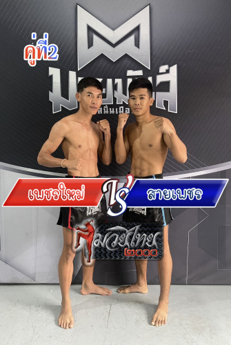 Phetmai_Saypet_2-1