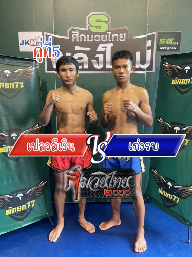 Plewsingoen_Kengrob_5-1