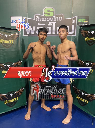 Ritta_Phetmuangthai_6-1