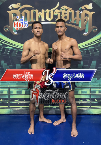 Kompatak_Tanuphet_5-1