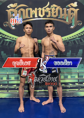 Rittidech_Yodsila_3-1