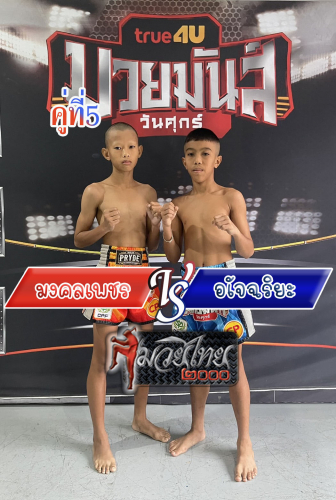 Mongkolphet_Atchariyah_5-1