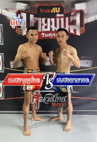Phetbunchuai_Phetsamat_7-1