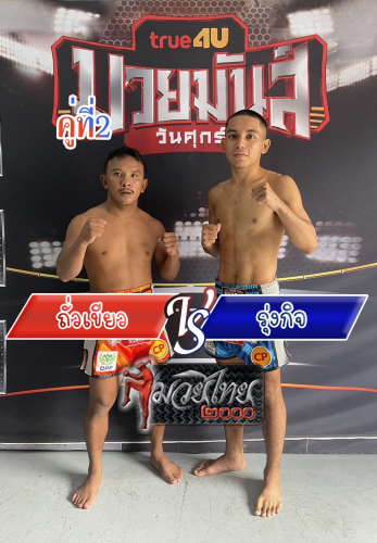 Thukiaw_Pataknil_2-1