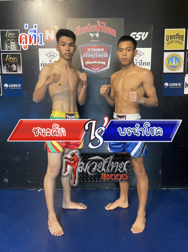 Chanahsuk_Ponnamchai_1-1