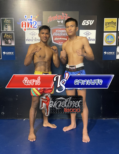 Nichao_Khathaphet_2-1