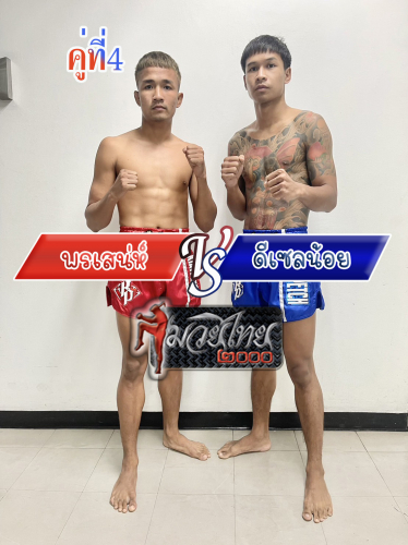 Ponsane_Desalenoi_4-1