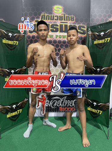 Yodjaroenthong_Phetphupha_5-1