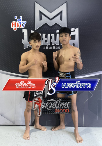 Lakhin_Phetbuakhaw_7-1