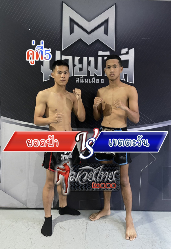 Yodfar_Kettawan_5-1