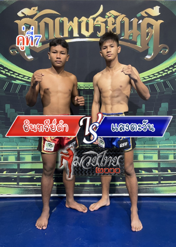Inseedam_Sangtawan_7-1