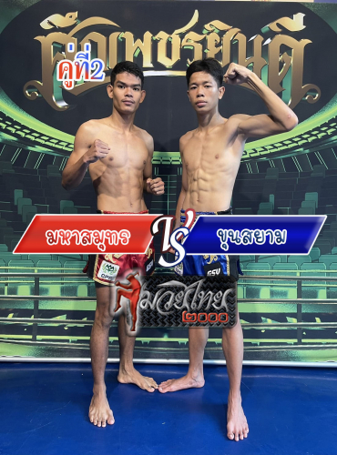 Mahasamut_Khunsiam_2-1