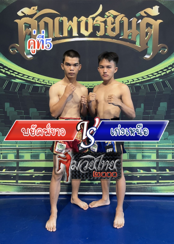 Phayakkao_Kengnua_5-1