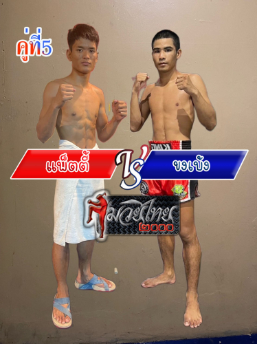 Patti_Kongbeng_5-1