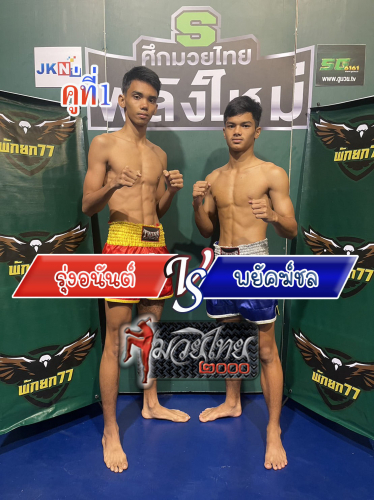 Runganan_Phayakchol_1-1