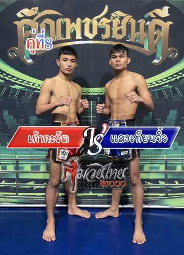 Kaokarat_Sangtianjiw8-1