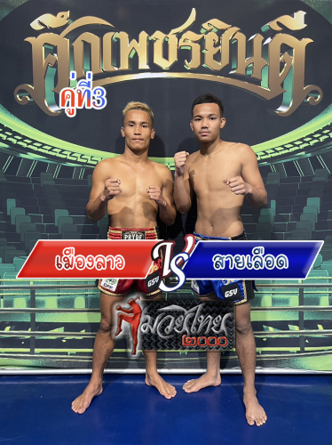 Muanglao_Sailoed_3-1