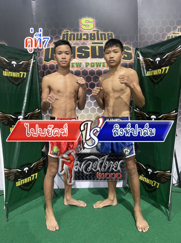 Faipayak_Singplam_7-1