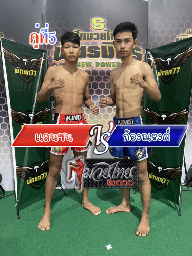 Sanson_Klanarong_5-1