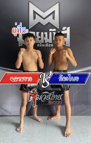 Chalamkao_Kongprai_5-1