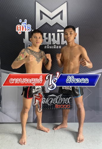 Daoprasuk_Sirimongkol_8-1