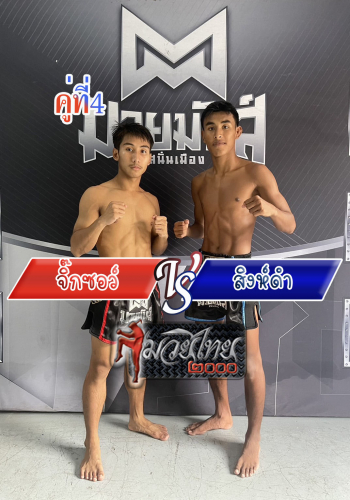 Jiksaw_Singdam_4-1